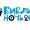 У російських містах стартує «Бібліоночь»